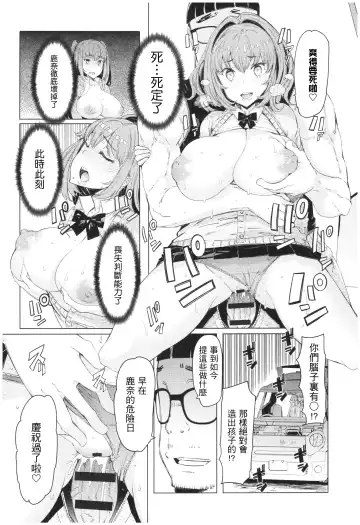 [Eba] Ochita Kyoudai no 13-nichi Gougan Imouto no Otoshikata Fhentai.net - Page 41