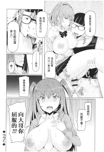 [Eba] Ochita Kyoudai no 13-nichi Gougan Imouto no Otoshikata Fhentai.net - Page 45