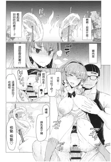 [Eba] Ochita Kyoudai no 13-nichi Gougan Imouto no Otoshikata Fhentai.net - Page 57