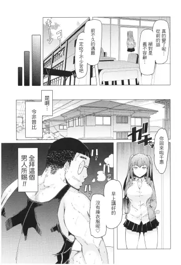 [Eba] Ochita Kyoudai no 13-nichi Gougan Imouto no Otoshikata Fhentai.net - Page 68