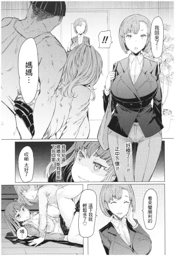 [Eba] Ochita Kyoudai no 13-nichi Gougan Imouto no Otoshikata Fhentai.net - Page 80