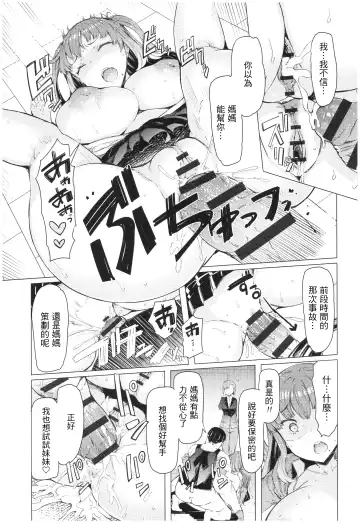 [Eba] Ochita Kyoudai no 13-nichi Gougan Imouto no Otoshikata Fhentai.net - Page 82