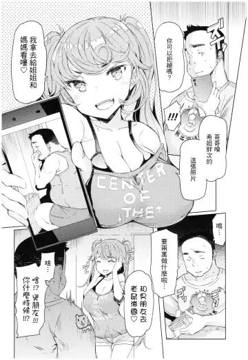 [Eba] Ochita Kyoudai no 13-nichi Gougan Imouto no Otoshikata Fhentai.net - Page 89