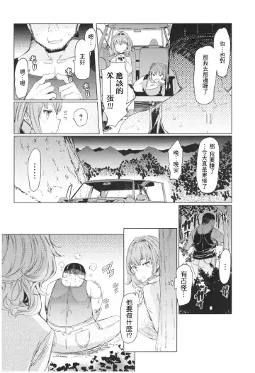 [Eba] Ochita Kyoudai no 13-nichi Gougan Imouto no Otoshikata Fhentai.net - Page 9