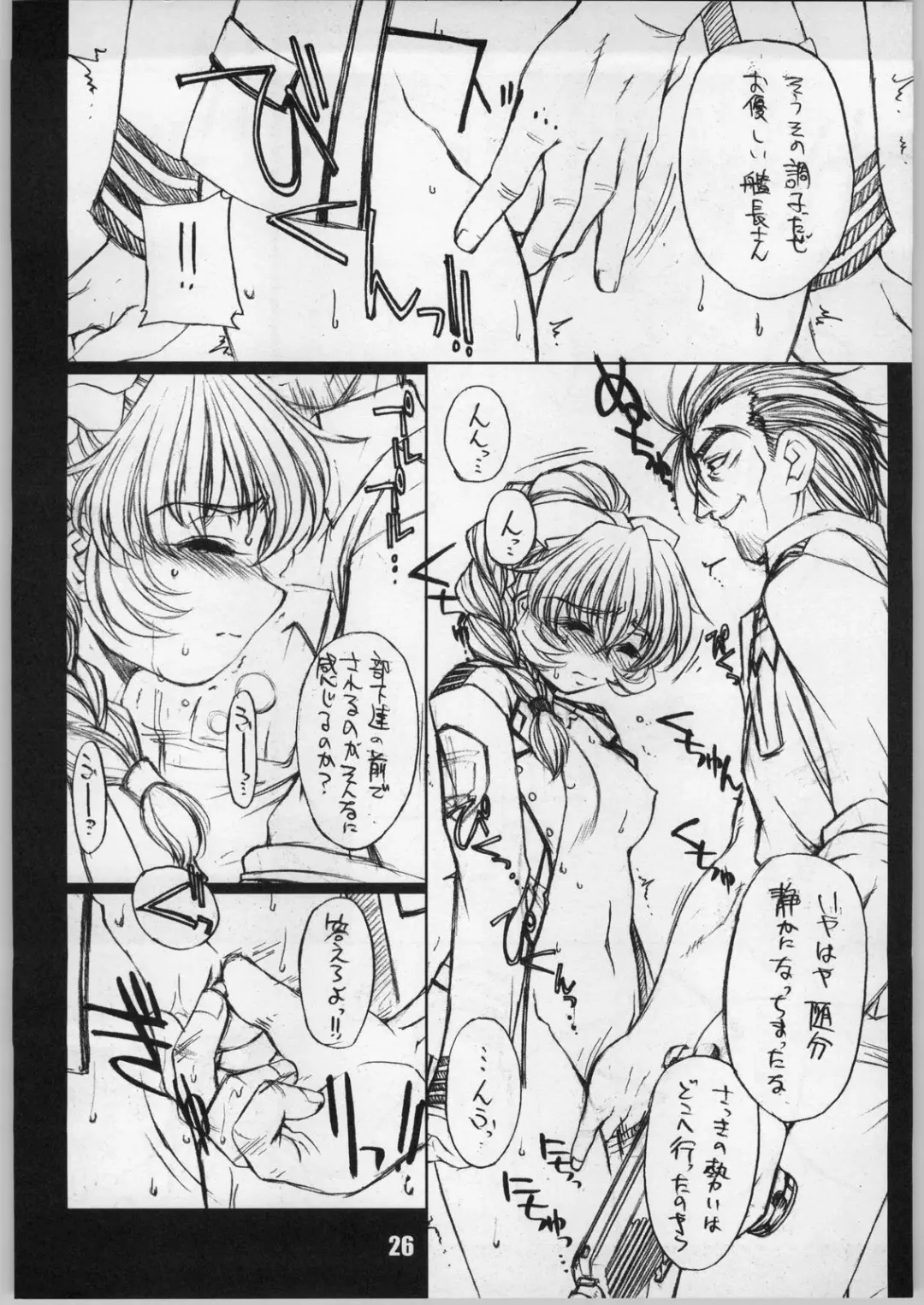 [B-river] HBC Fhentai - Page 25