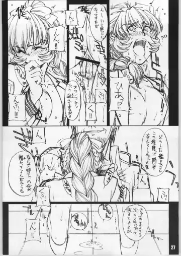 [B-river] HBC Fhentai - Page 26