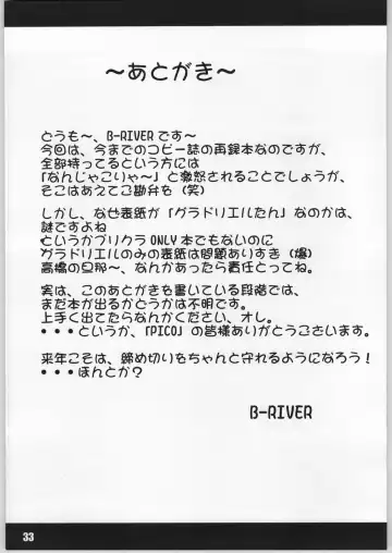 [B-river] HBC Fhentai - Page 32