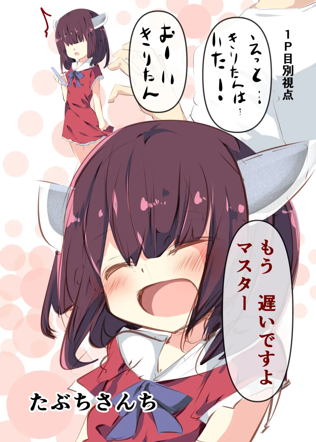 [Tabuchi] Ecchi na Koto Iwasetai dake desu yo ne Fhentai - Page 16