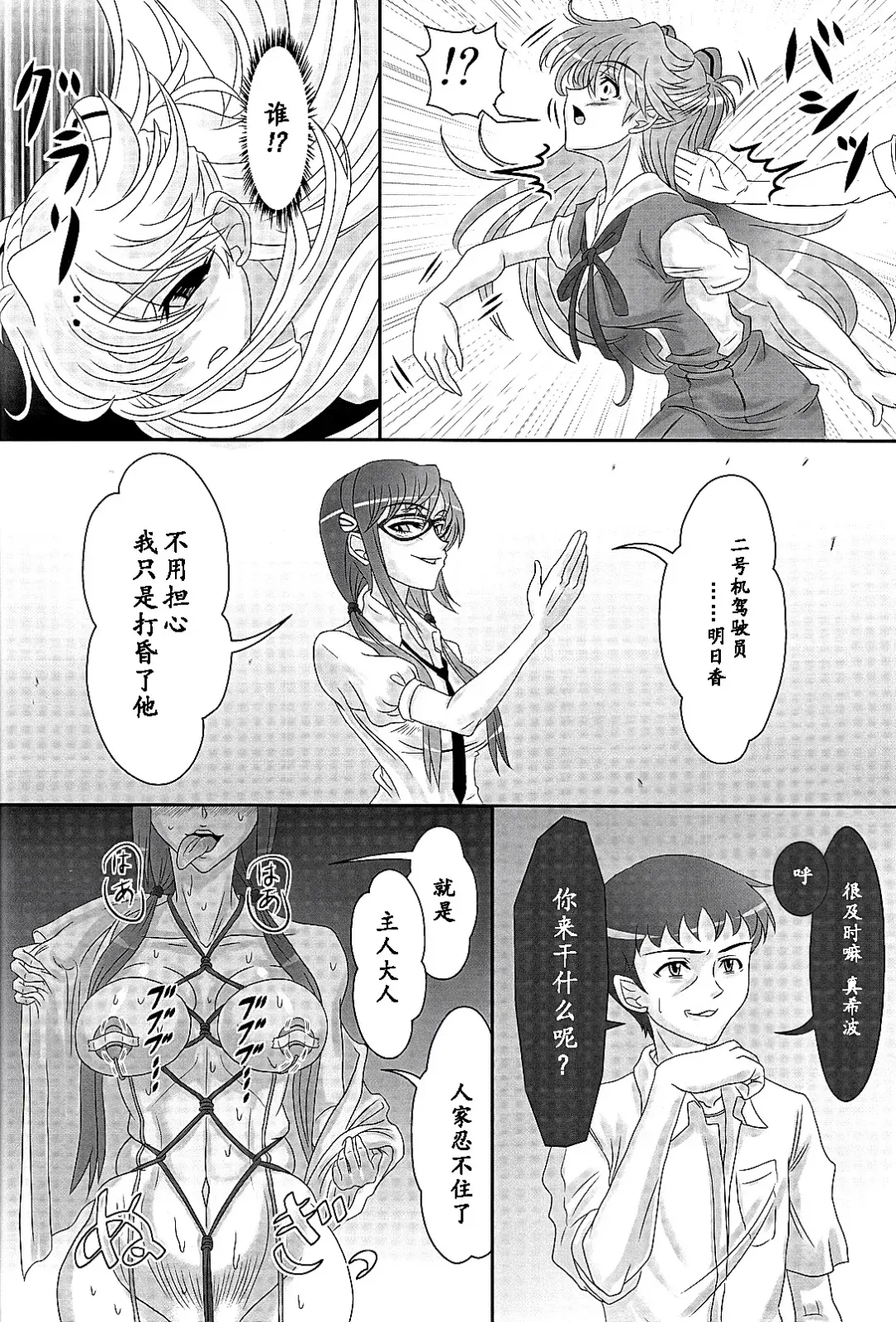 [Hawkear] UNGRO MENU 1 Fhentai - Page 17