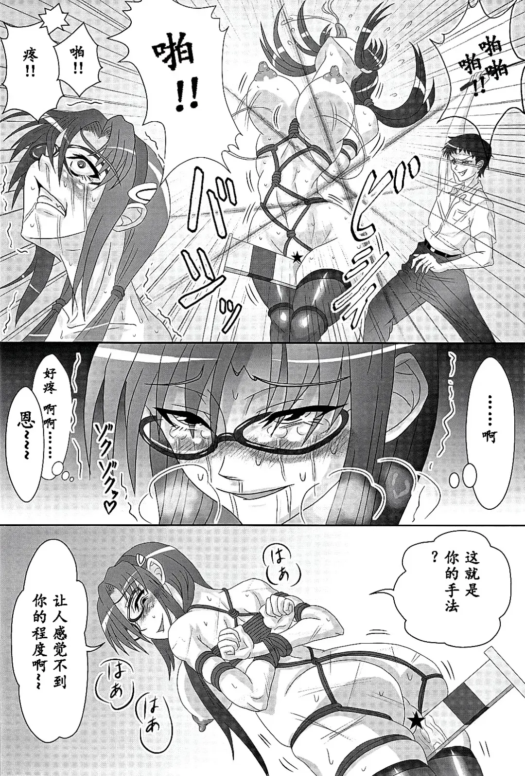 [Hawkear] UNGRO MENU 1 Fhentai - Page 7