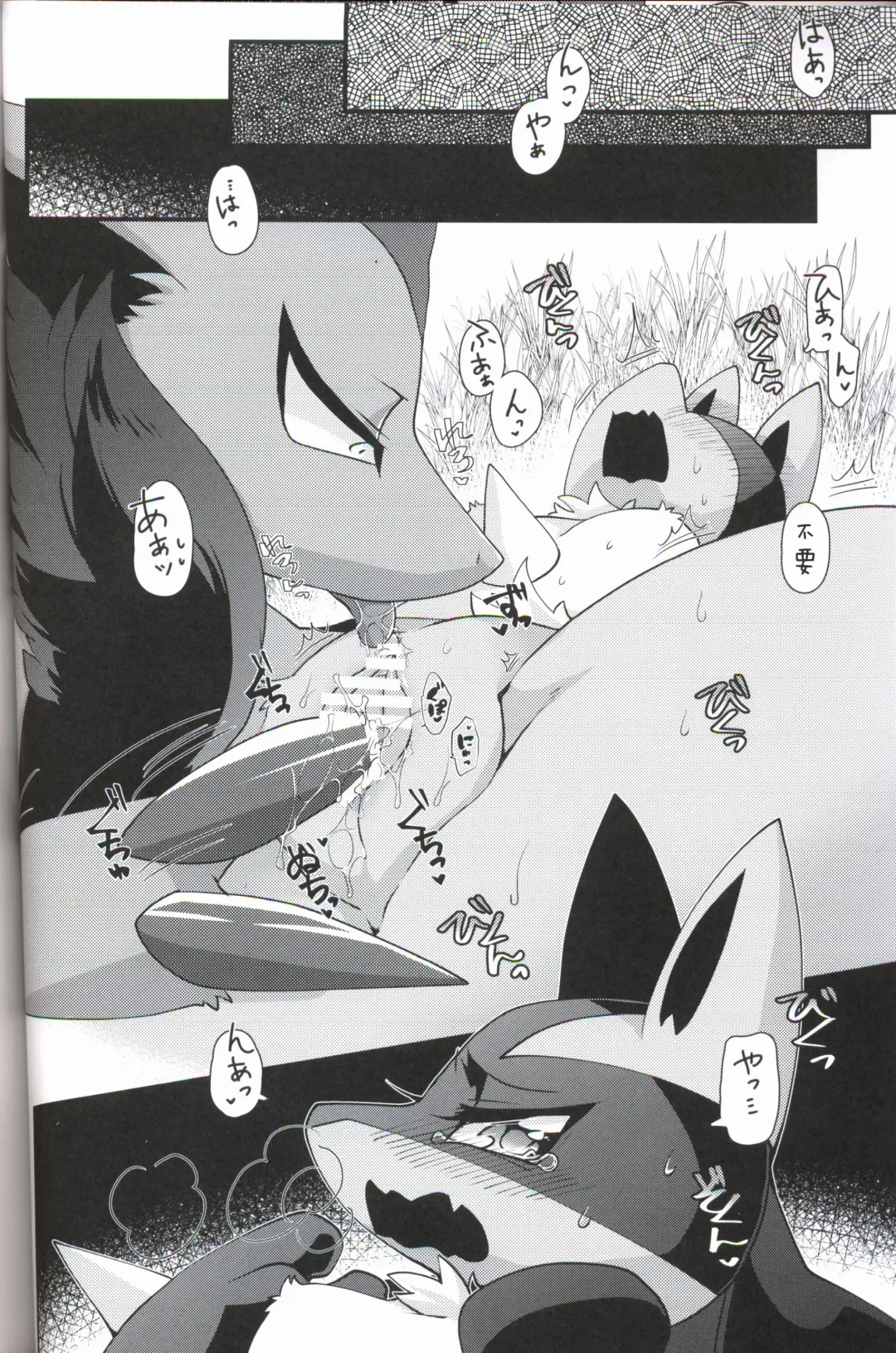 [Zakuro] Ai Mo Kawarazu | 一如既往 Fhentai - Page 14