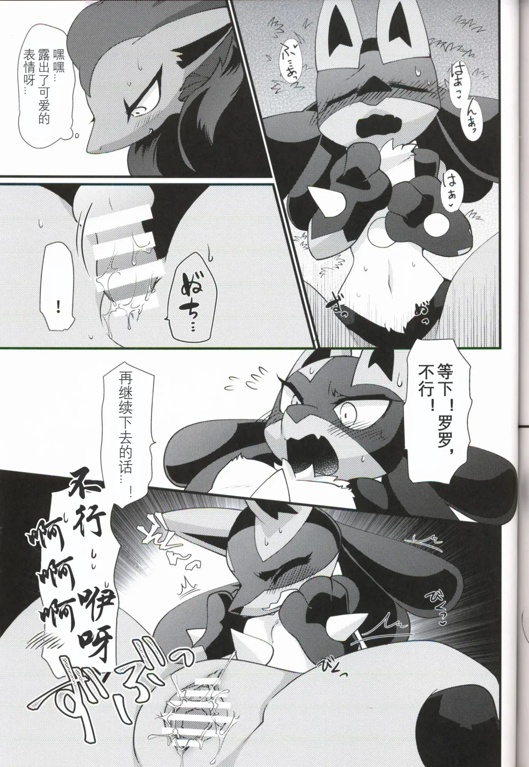 [Zakuro] Ai Mo Kawarazu | 一如既往 Fhentai - Page 17