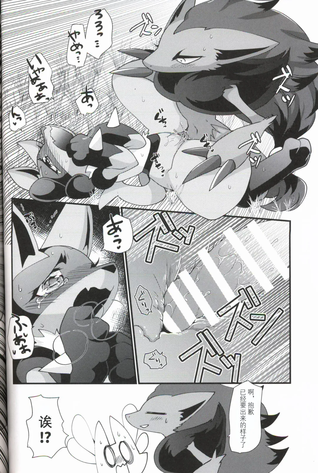 [Zakuro] Ai Mo Kawarazu | 一如既往 Fhentai - Page 18