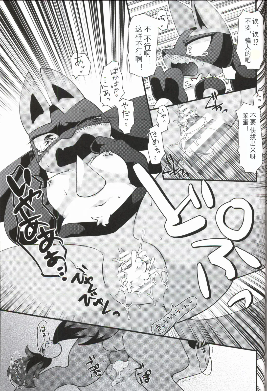 [Zakuro] Ai Mo Kawarazu | 一如既往 Fhentai - Page 19