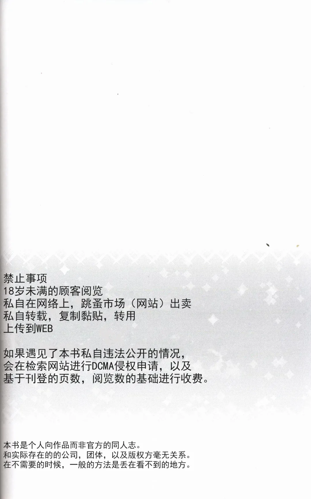 [Zakuro] Ai Mo Kawarazu | 一如既往 Fhentai - Page 4