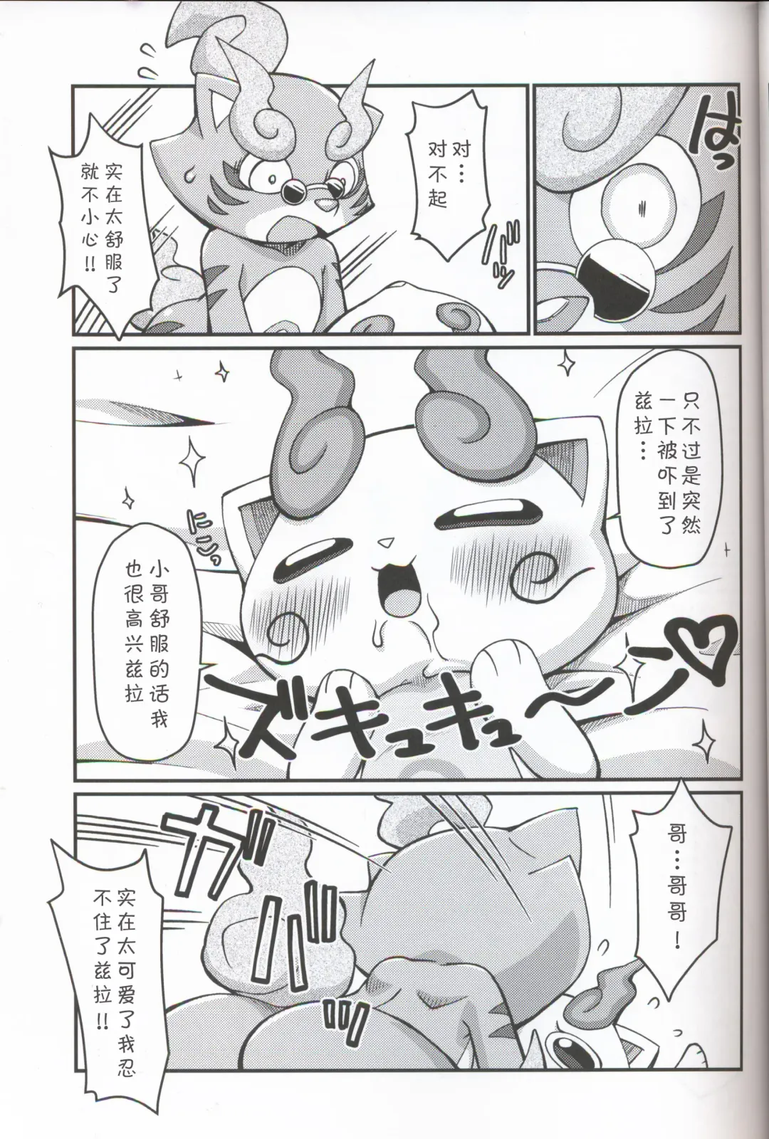 [Akuno Toujou] Inaka Kemono, Jikyuu 540 Yen | 乡下兽、时薪540円 Fhentai.net - Page 13