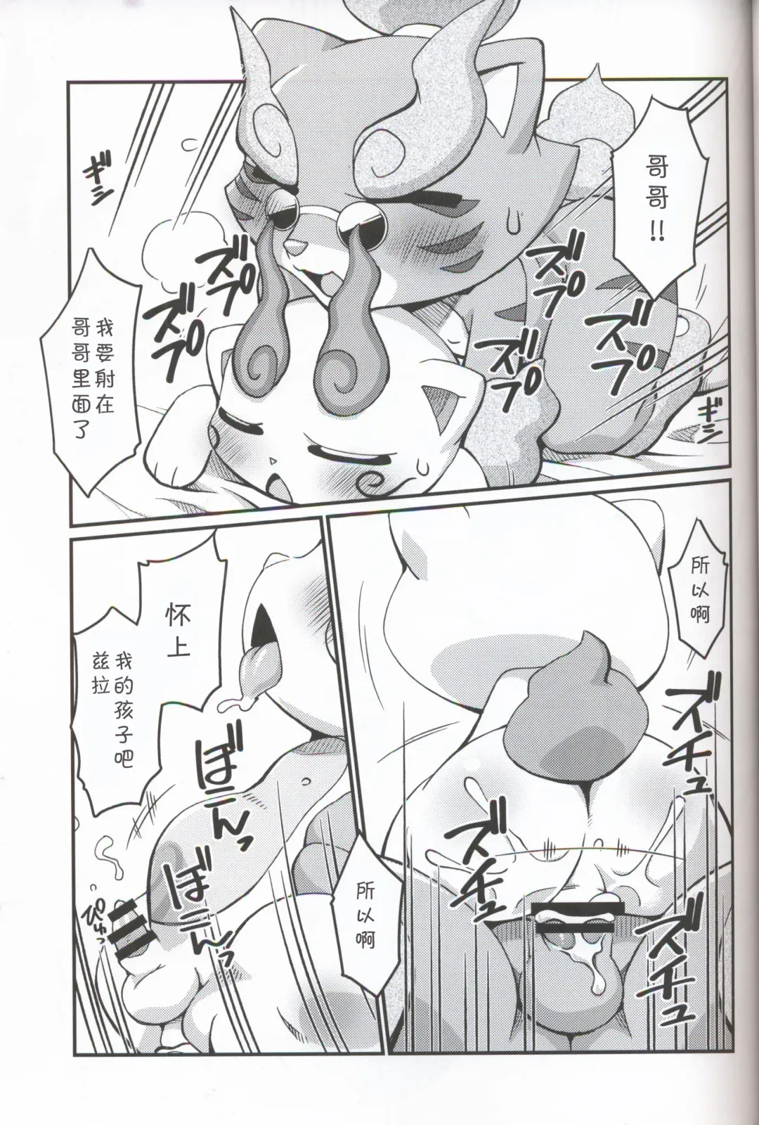 [Akuno Toujou] Inaka Kemono, Jikyuu 540 Yen | 乡下兽、时薪540円 Fhentai.net - Page 15