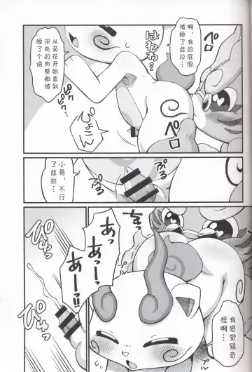 [Akuno Toujou] Inaka Kemono, Jikyuu 540 Yen | 乡下兽、时薪540円 Fhentai.net - Page 7