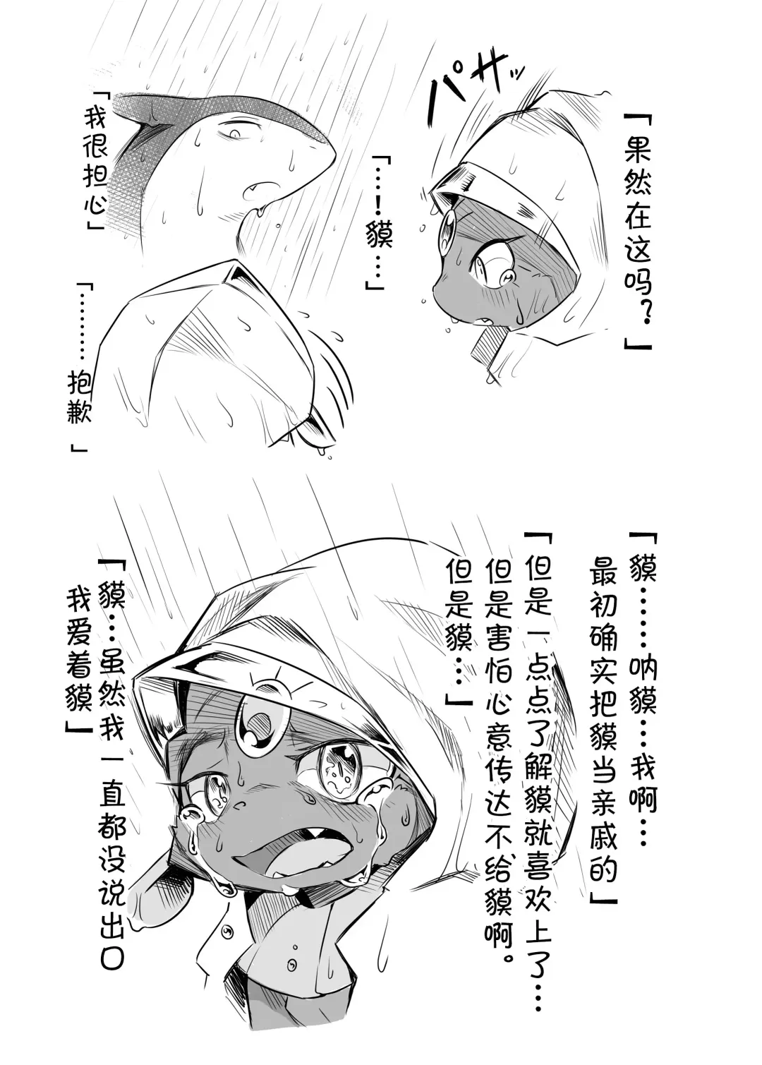 [Tamanosuke] Motto Oshiete Kure yo! | 请教我更多吧 Fhentai - Page 10