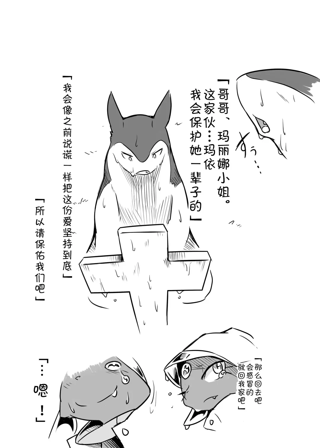 [Tamanosuke] Motto Oshiete Kure yo! | 请教我更多吧 Fhentai - Page 12