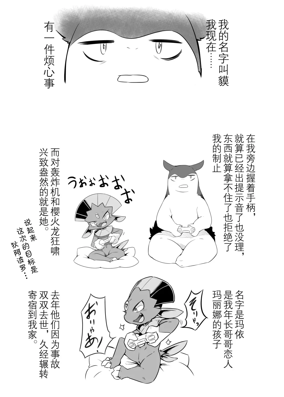 [Tamanosuke] Motto Oshiete Kure yo! | 请教我更多吧 Fhentai - Page 2