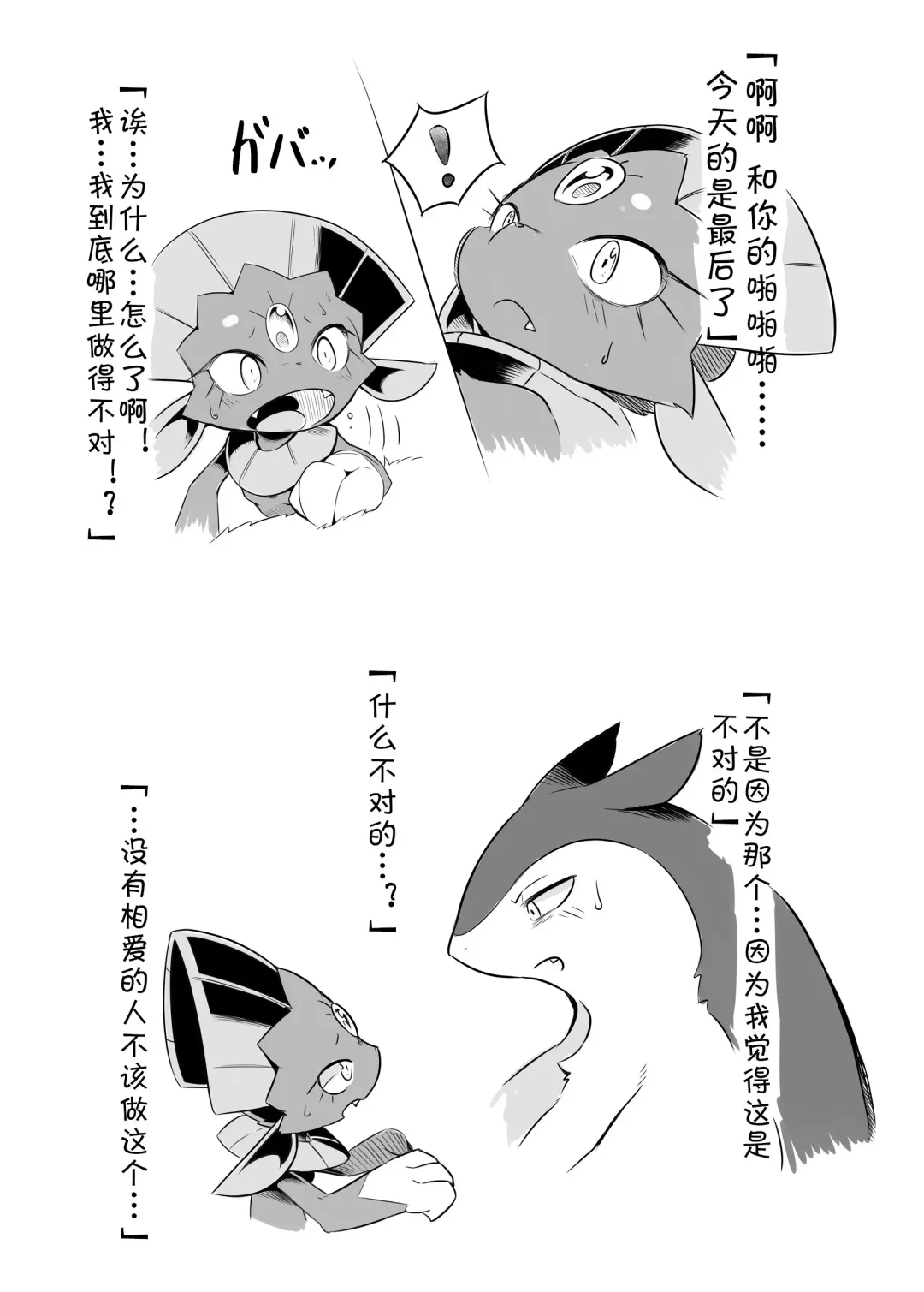 [Tamanosuke] Motto Oshiete Kure yo! | 请教我更多吧 Fhentai - Page 6