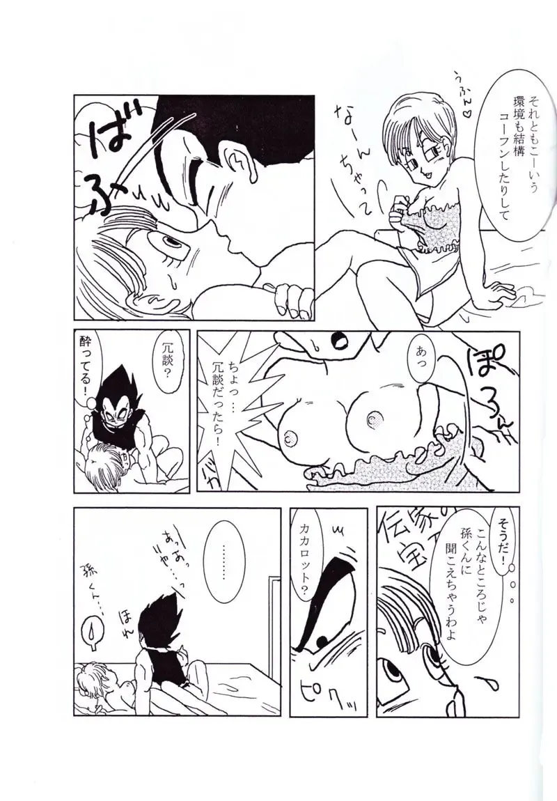 Vegeta and Bulma Love Fhentai - Page 10