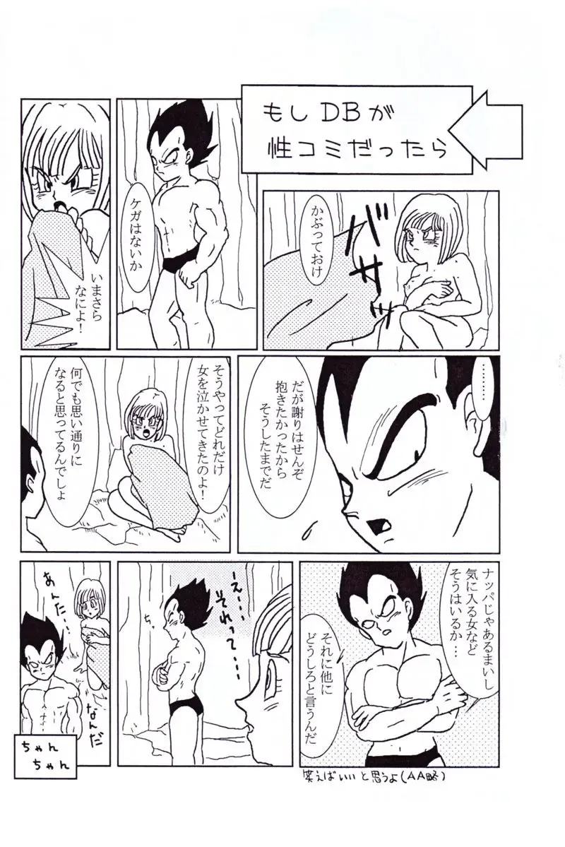 Vegeta and Bulma Love Fhentai - Page 23
