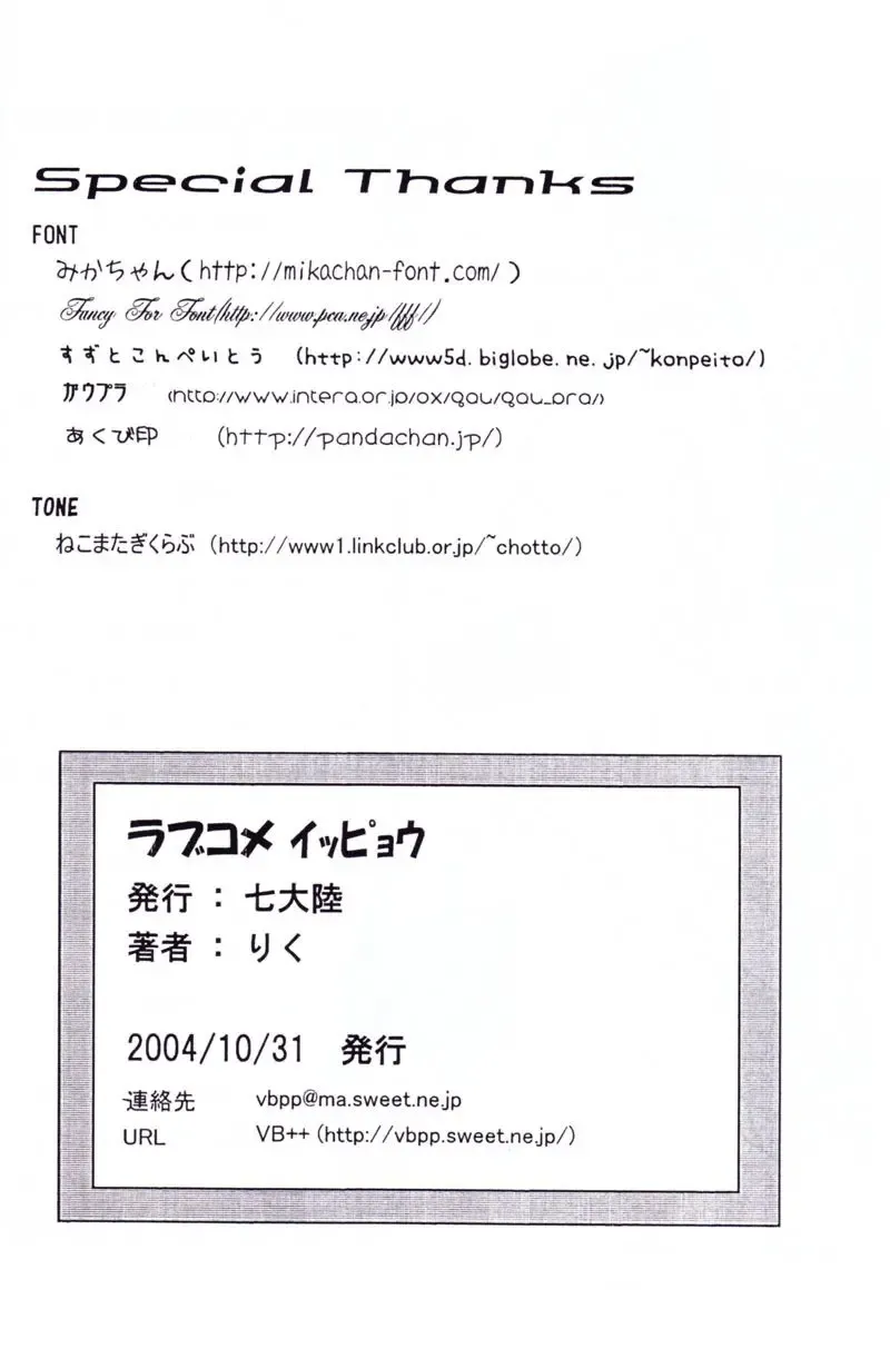 Vegeta and Bulma Love Fhentai - Page 33