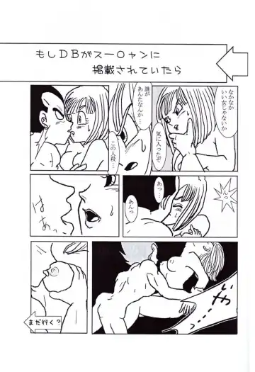 Vegeta and Bulma Love Fhentai - Page 20