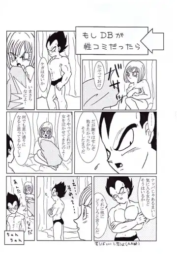 Vegeta and Bulma Love Fhentai - Page 23