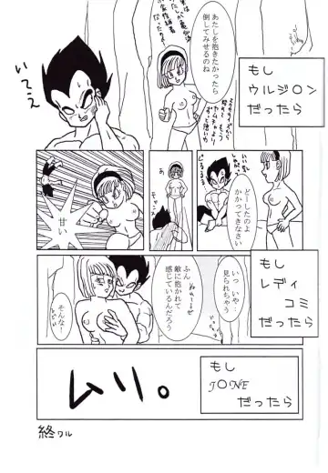 Vegeta and Bulma Love Fhentai - Page 24