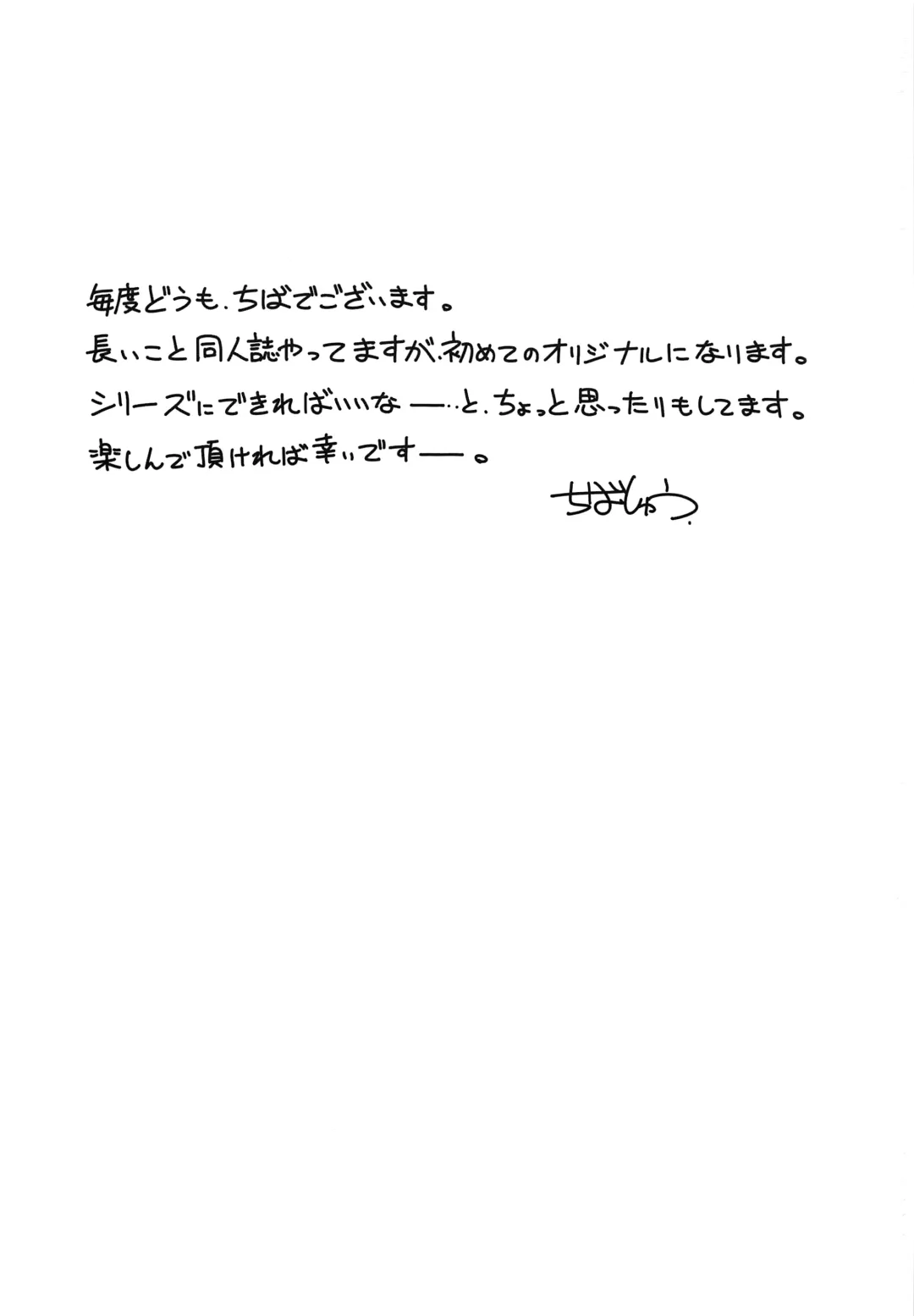 [Chiba Shuusaku] Kagesawa Mura no Akai Kagi Fhentai - Page 2