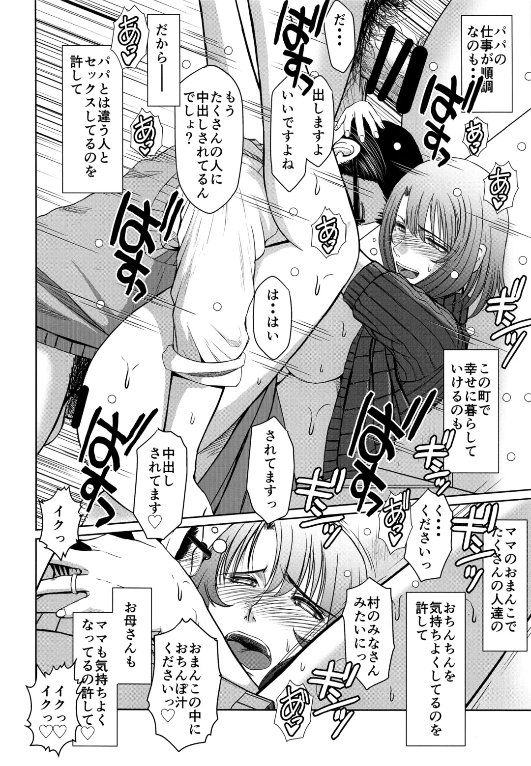 [Chiba Shuusaku] Kagesawa Mura no Akai Kagi Fhentai - Page 27