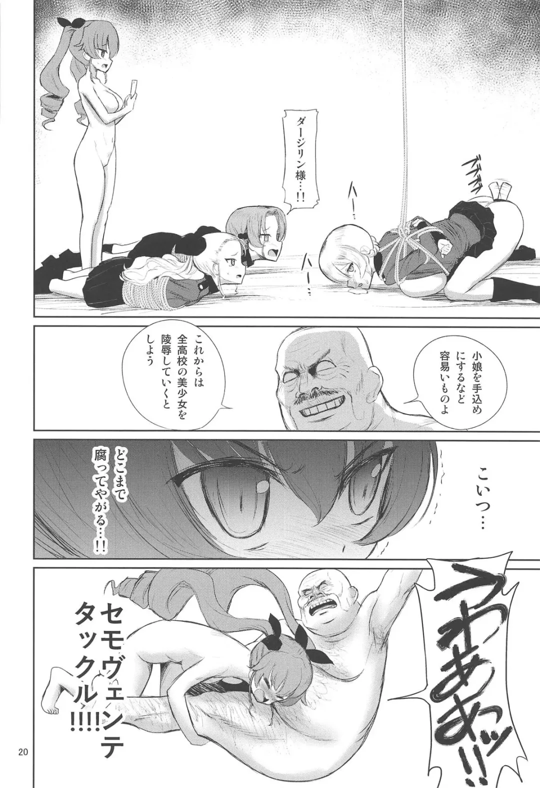 [Mukuge] Sexy Senshadou Gaiden Sugoi yo!! Tajiri-san 2 Fhentai - Page 21