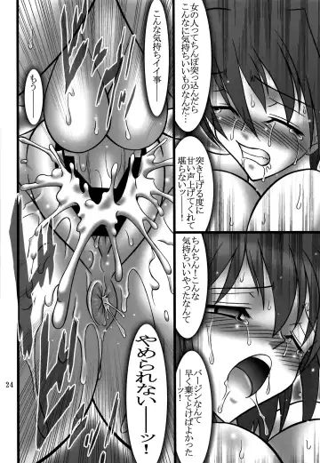 [Hamon Ai] DISTRICT N Vol. 1 Fhentai.net - Page 23