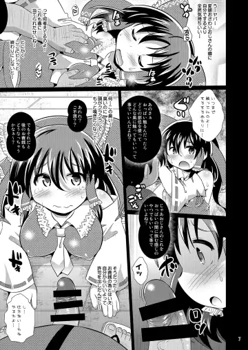 [Koizumi Hitsuji] Inshun Miko Reimu-chan Fhentai.net - Page 7