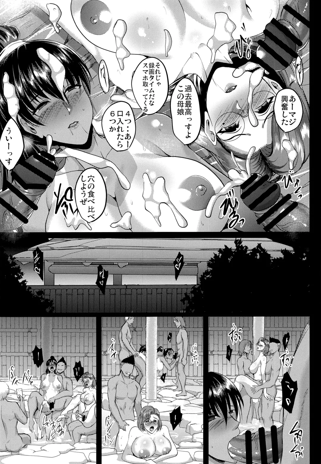 [Hozumi Kenji] Oyako Onsen Ryokou Choukyou Kiroku Fhentai.net - Page 36