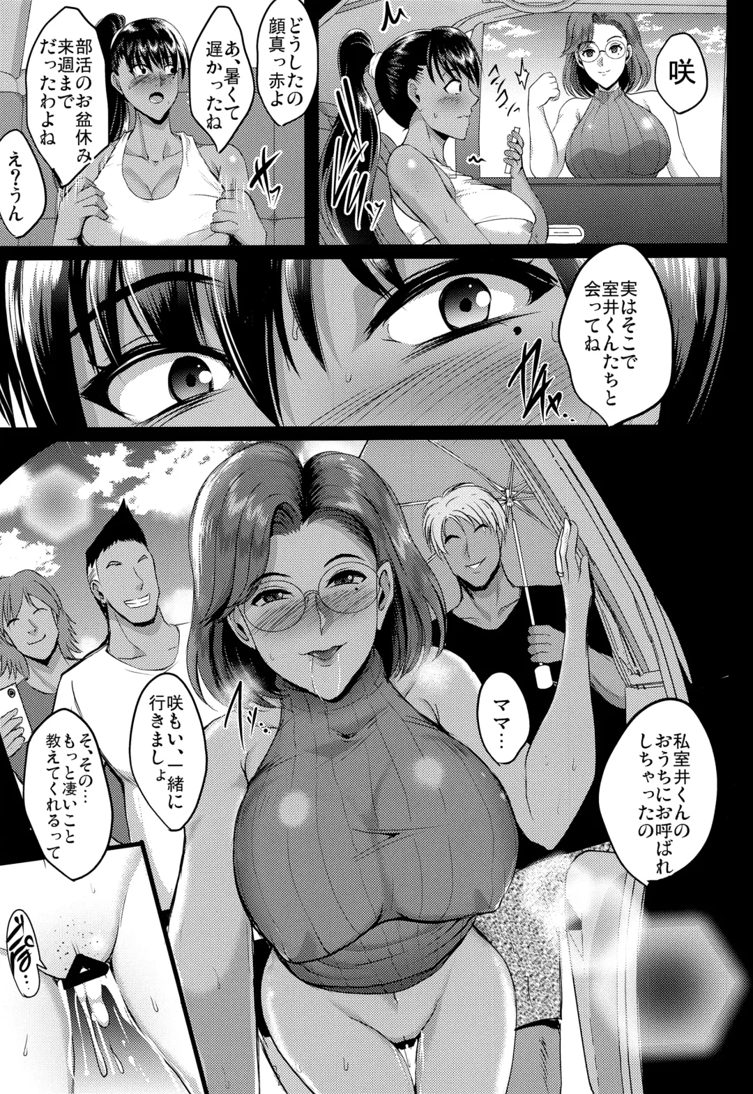 [Hozumi Kenji] Oyako Onsen Ryokou Choukyou Kiroku Fhentai.net - Page 50