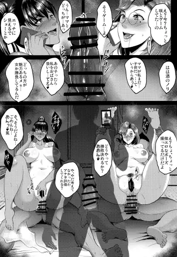 [Hozumi Kenji] Oyako Onsen Ryokou Choukyou Kiroku Fhentai.net - Page 40