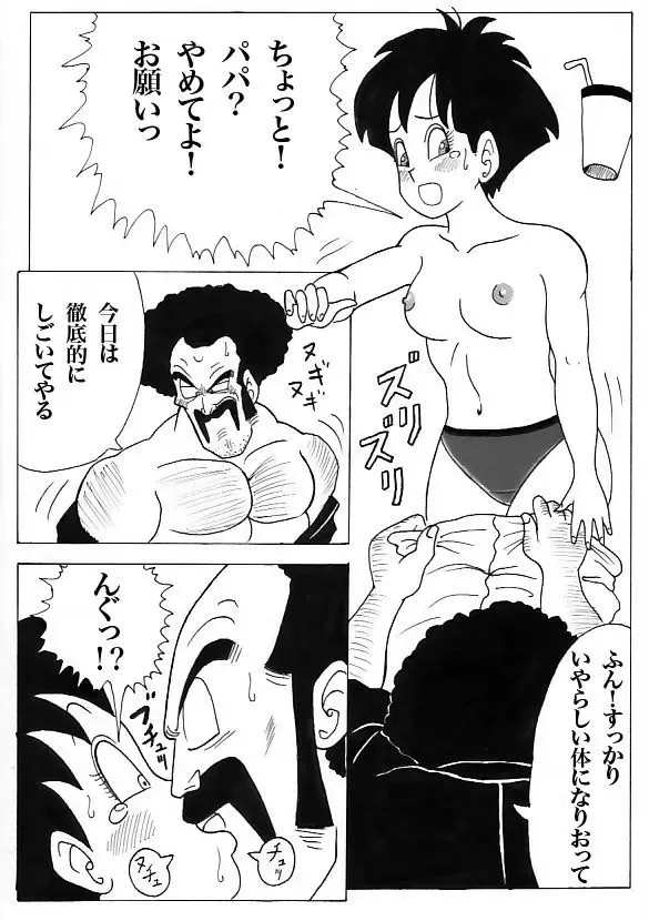 Videl Web Comic Fhentai.net - Page 2