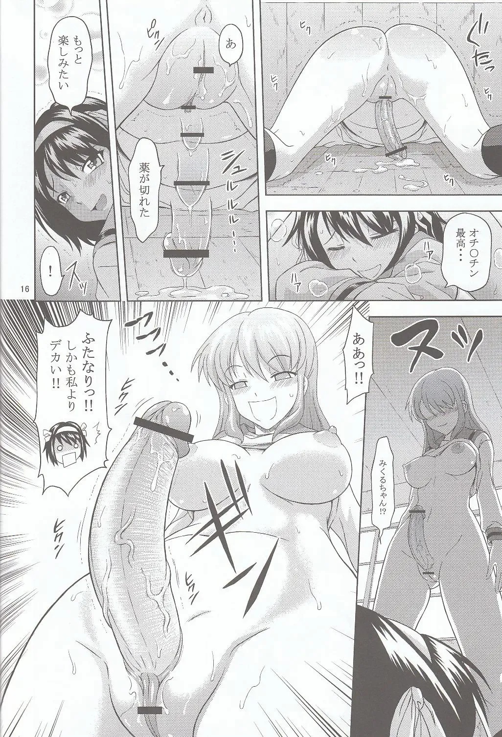 [Mahiruno Kagerou] Asahina Mikuru no Nikuyoku Fhentai - Page 15
