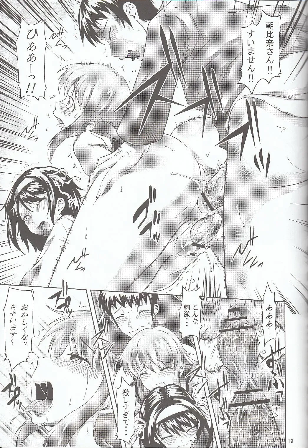 [Mahiruno Kagerou] Asahina Mikuru no Nikuyoku Fhentai - Page 18