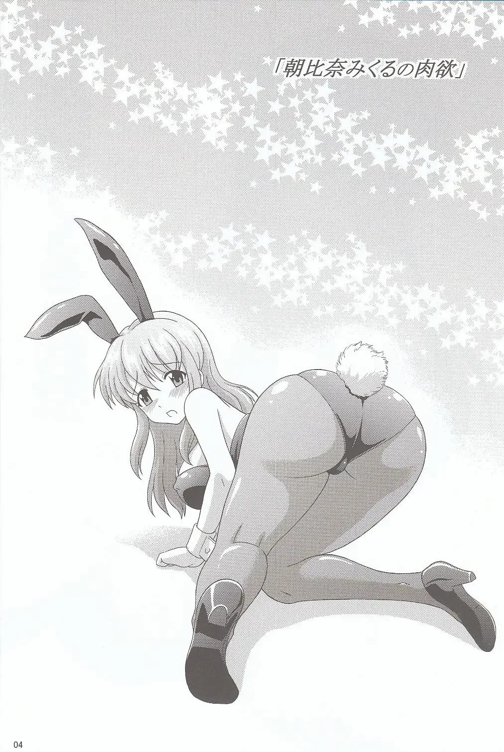 [Mahiruno Kagerou] Asahina Mikuru no Nikuyoku Fhentai - Page 3