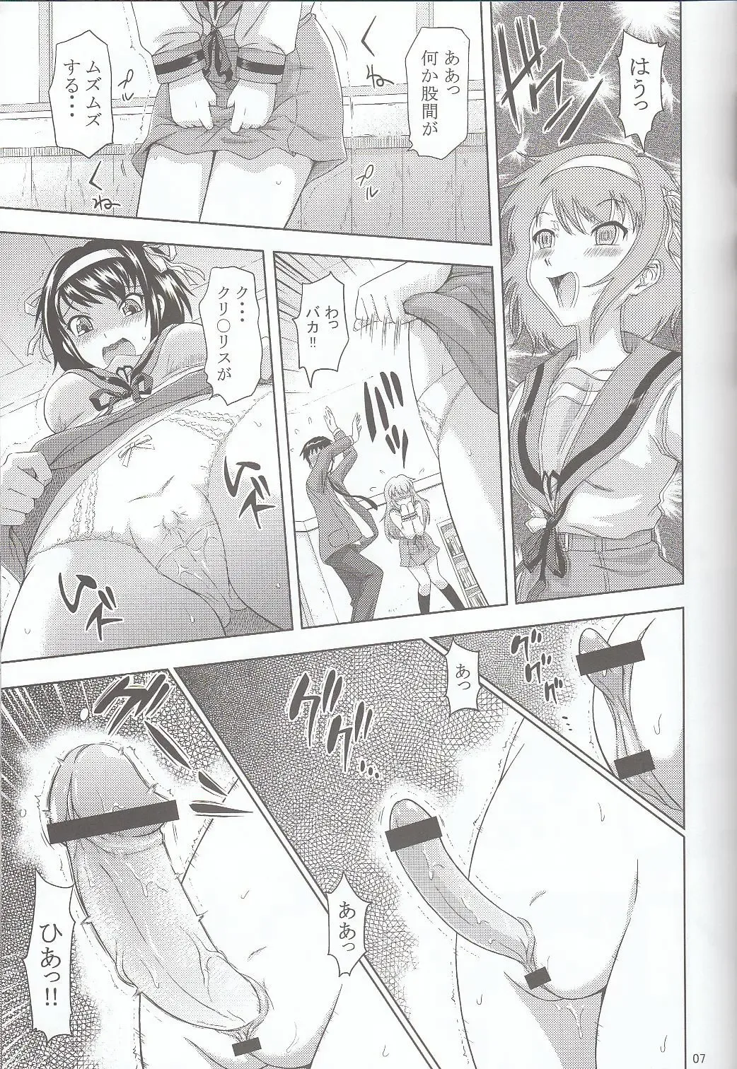 [Mahiruno Kagerou] Asahina Mikuru no Nikuyoku Fhentai - Page 6