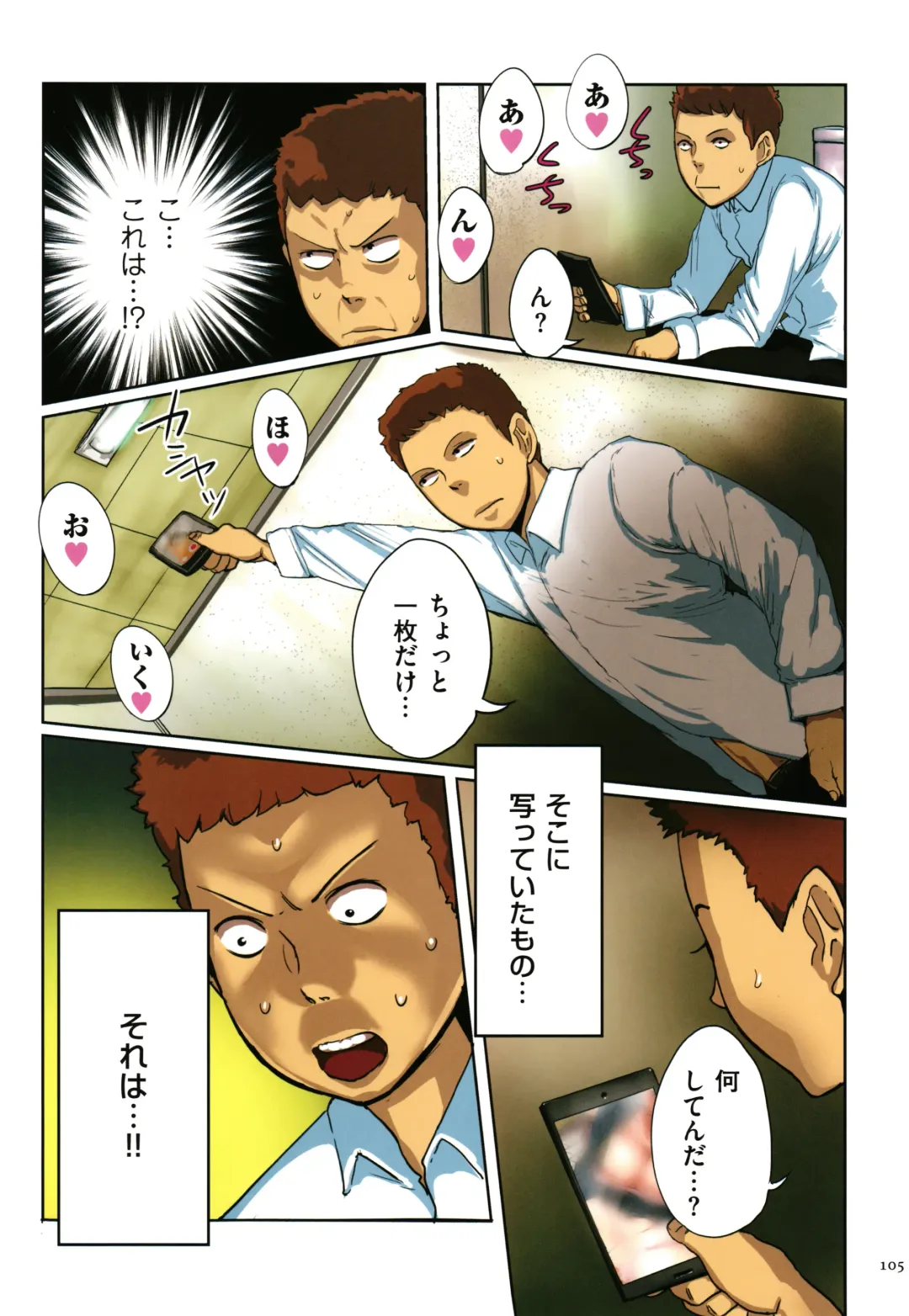 [Mokuzou] Sumizuma Fhentai - Page 106