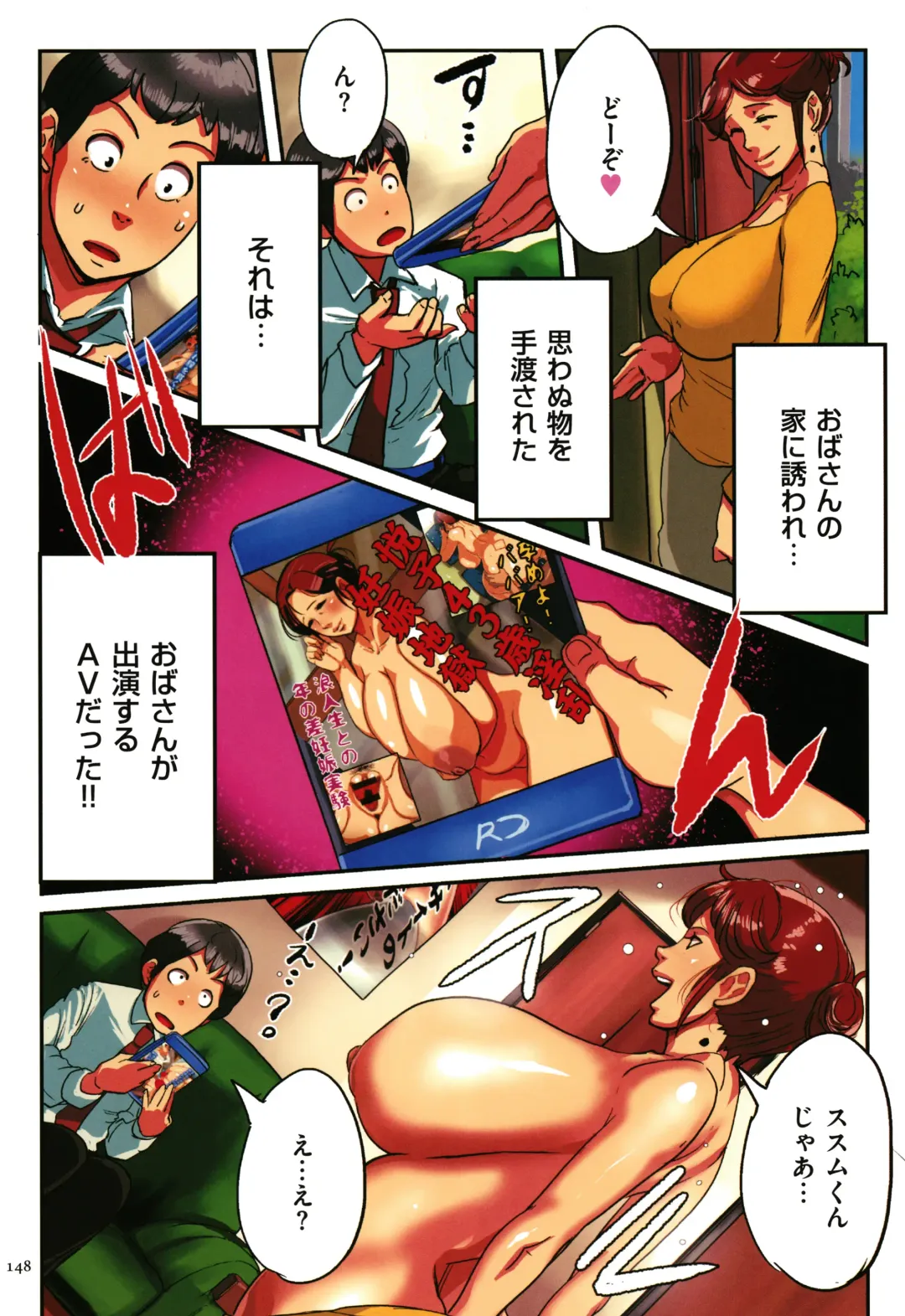 [Mokuzou] Sumizuma Fhentai - Page 149