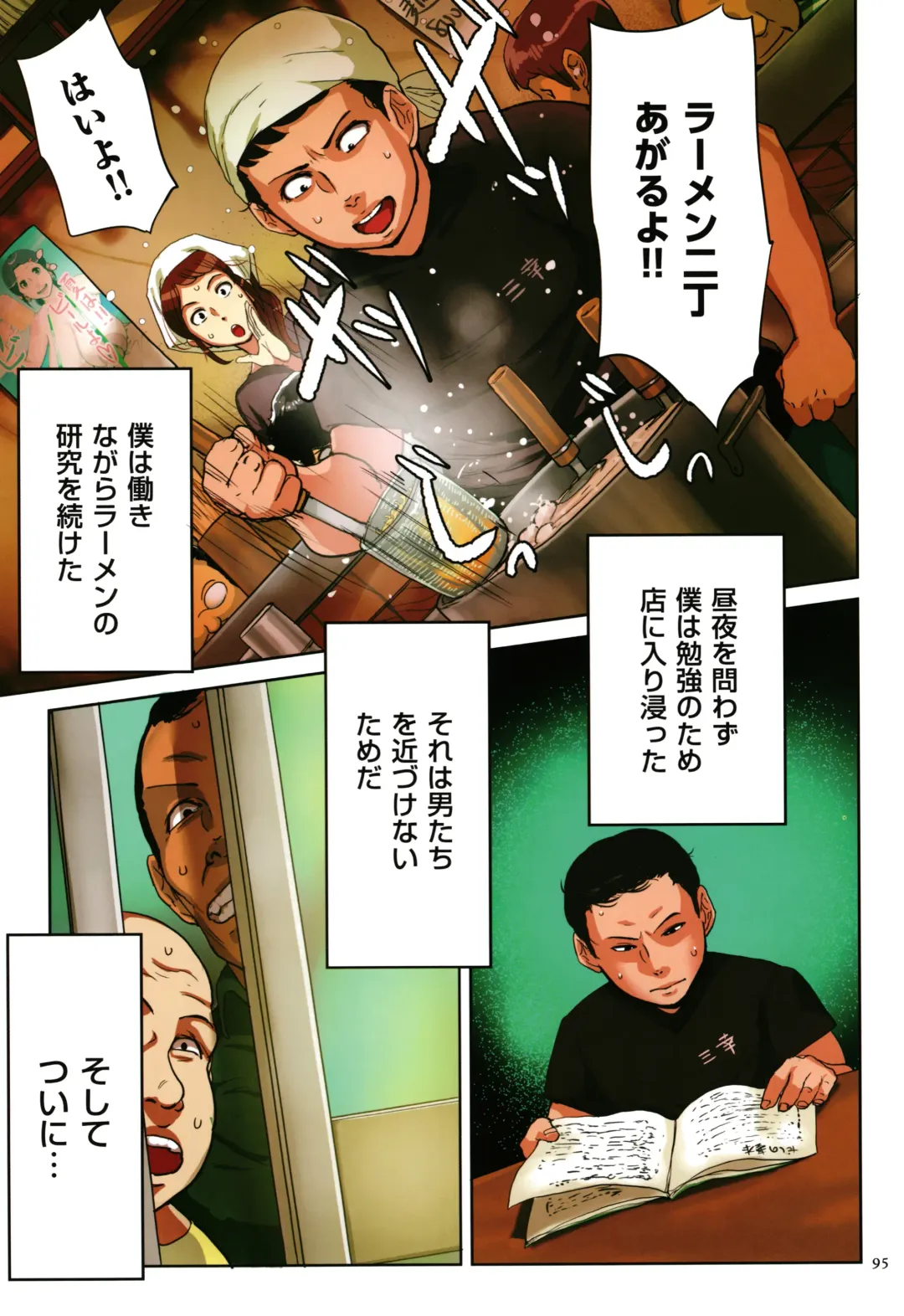 [Mokuzou] Sumizuma Fhentai - Page 96