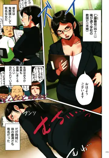 [Mokuzou] Sumizuma Fhentai - Page 104