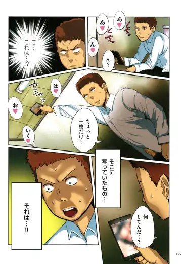 [Mokuzou] Sumizuma Fhentai - Page 106